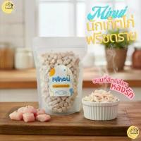 ราคา ของว่าง นักเก็ตไก่ฟรีซดราย ขนมที่สัตว์เลี้ยงต้องหลงรัก (1729620449187891548)