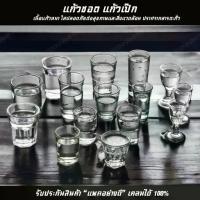 ราคา แว่นตาช็อต, ขายส่ง, หมุดสำหรับน้ำ, เครื่องดื่ม, เทียน, บูชา, ราคาขายส่ง (1732794473043625491)