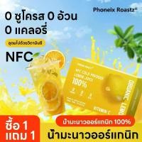 ราคา ซื้อ 1 แถม 1 น้ำมะนาวสกัดเย็น 10 มล. x10 น้ำมะนาวเข้มข้น VC สูง แคลอรี่ต่ำ ผสมน้ำ เครื่องดื่ม 1 แก้ว เท่ากับมะนาว 3 ลูก (1732467166808541138)