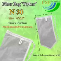 ราคา ถุงกรองผ้าไนล่อน 30 ไมครอน แบบปากเชือก Filter bag ถุงกรองชา น้ำผลไม้ กาแฟ กรองน้ำเต้าหู้ (1732947003989197909)