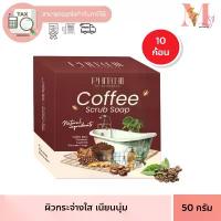 ราคา (10ก้อน) สบู่พิชชี่ กาแฟ สบู่สครับ ก้อนนิ่ม ไม่บาดผิว พิชชี่ สบู่สครับกาแฟ 50 กรัม 10ก้อน สปอตสินค้า (1732802021084005495)