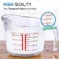 ราคา ถ้วยตวงแก้ว ถ้วยชงกาแฟ กาแฟ Measuring cup ขนาด 250 ml / 8 ออนซ์ ทนทาน ทนความร้อนสูง (1733324004697474249)