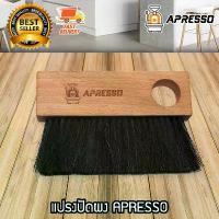ราคา Apresso Coffee powder brush, table brush, dust brush แปรงทำความสะอาด กาแฟ มีที่จับ แปรงปัดผงกาแฟ แปรงปัดโต๊ะ แปรงปัดฝุ่น 1610-721 (1729997677798263656)