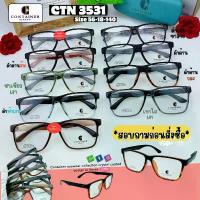 ราคา กรอบแว่นยืดหยุ่น วัสดุTR90 100% ยี่ห้อContainer รุ่น 3531 สีเงา คําแนะนําผลิตภัณฑ์ใหม่ของเดือนนี้ ชา (1733047668084213497)