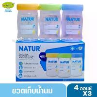 ราคา NATUR เนเจอร์ ขวดเก็บน้ำนมคอกว้างเนเจอร์4ออนซ์แพ็ค3ขวด 80125 นม คอก ว้าง เด็ก แรก เกิด จุก ไม่ ดูด ไหล นมมินิมอล สี ชา (1732600116125009444)