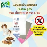 ราคา COD [42×30 cm.] แผ่นรองกันมด Passie pet กันแมลง สำหรับสัตว์เลี้ยง แผ่นรอง ชามสุนัข ชามแมว สุนัข แมว กระต่าย สัตว์เลี้ยง (1732717079645685108)