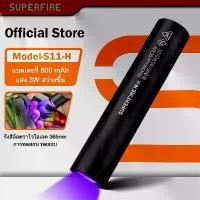 ราคา SUPERFIRE S11-H ไฟฉาย LED UV แบบชาร์จไฟได้สีดำ 365nm ไฟฉายสำหรับ สัตว์เลี้ยง อัลตราไวโอเลต คําแนะนําผลิตภัณฑ์ใหม่ของเดือนนี้ ฉาย คาดหัว แรงสูง แคมปิ้ง สามยิ้ม การรับประกันขอ (1732933236863304997)