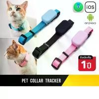 ราคา เครื่องติดตาม GPS สำหรับสัตว์เลี้ยง อุปกรณ์ติดตามสิ่งของที่สูญหาย GPS ปลอกคอ GPS ปลอกคอแมว ปลอกคอสุนัข เหมาะสำหรับรถยนต์/บุคคล/สัตว์เลี้ยง เข้ากันได้กับระบบ Apple iOS เครื่องติดตามปลอกคอสัตว์เลี้ยง (1