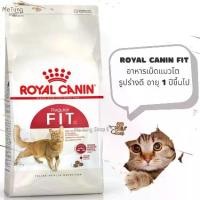 ราคา หมดกังวน จัดส่งฟรี Royal canin Fit 32 อาหารแมว โรยัลคานิน Fit มีขนาด 400 กรัม / 2 kg. / 4 kg. / 10 kg. / 15 kg. อาหารแมว อาหารแมวโตรูปร่างดี ✨ (1733311291980416297)