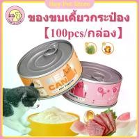 ราคา Hey Pet Store อาหารแมวกระป๋อง100 cans/box แมวกระป๋อง9500g อาหารแมว ซุบแมว อินทรีย์ เกรวี่แมว อาหารแมวกระป๋องเปลือย (1733366722111833431)