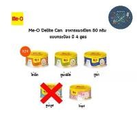 ราคา (ยกลัง) Me-o Delite มีโอ ดีไลท์ อาหารแมว 80 กรัม แบบกระป๋อง 5 สูตร (1732791301419271872)
