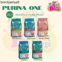 ราคา ♞Purina ONE อาหารแมว ขนาด 1.2 kg✽ (1733236409137792207)