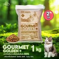 ราคา GOURMET GOLDEN กรูเม่ อาหารแมว อาหารเม็ดสูตรคุมก้อนขนจากเกาหลี 1KG 2ถุง (1733327852753684077)