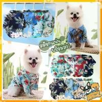 ราคา COD พร้อมส่ง เสื้อหมา เสื้อแมว แบบเชิ้ตฮาวาย เสื้อผ้าสุนัข เสื้อสุนัข (1731630322244748384)