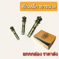 ราคา พุ๊กเหล็ก ปุกเหล็ก ยกกล่อง ราคาส่ง ดัมเบลออกกําลังกาย ดัมเบล แคทเทิลเบล เคตเทิลเบลแบบนิ่ม (1732567834535167345)