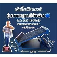 ราคา สีน้ำเงินรุ่นมาตรฐาน เก้าอี้มหัศจรรย์ตาแสวง @ร้านหลักบริษัท รับน้ำหนักได้ 100 กิโล แท่นยืนคลายเส้น ดัมเบล ออกกําลังกาย (1732328438459041533)