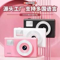 ราคา กล้องดิจิตอลความละเอียดสูงสำหรับนักเรียน CCD กล้องการ์ดพกพา กล้องสำหรับบ้าน การเดินทาง มหาวิทยาลัย กล้อง CCD น้ำหนักเบาพิเศษ (1733083550660789610)
