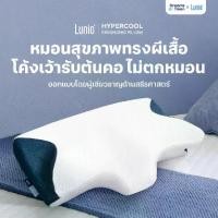 ราคา [COD] หมอนรองคอ Lunio, หมอนเพื่อสุขภาพ, รูปทรงผีเสื้อ, ออกแบบมาพร้อมส่วนโค้งเพื่อรองรับคอส่วนบน, ป้องกันหมอนหล่น, ลดอาการปวดคอเมื่อตื่นนอน, รุ่น Hypercool Ergonomic (1733322008613717289)