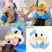 ราคา ส่งจากไทยPP หมอนรองคอ Donald Duck โดนัลด์ ดั๊ก หมอนงีบหลับ (1732706759555188124)