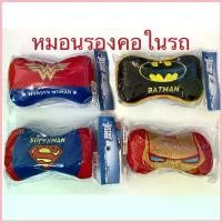 ราคา (2ชิ้น)ผ้า หมอนรองคอ ลายซุปเปอร์ฮีโร่ งานลิขสิทธิ์แท้ ซีโอดี (1732584554985981267)