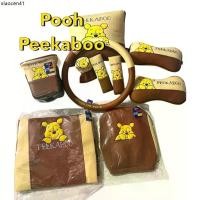 ราคา คลังสินค้า หุ้มหัวเบาะ/หุ้มหัว/หุ้มพวงมาลัย/หุ้มเกียร์/หมอนรองคอ/หุ้มเข็มขัดนิรภัย หมีพูห์pookaboo ลิขสิทธิ์แท้ (งานผ้า) (1733327440104949124)