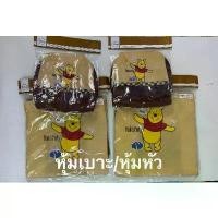 ราคา สไตล์การระเบิด หุ้มเบาะหน้า/หุ้มหัวเบาะ/หมอนรองคอ ลายหมีพูห์pooh ลิขสิทธิ์แท้ (1733035750184682665)