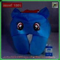 ราคา หมอนรองคอมีหมวกคลุม / หมอนรองคอ / Rainbow Dash สีฟ้า Pony ของแท้ลิขสิทธิ์100% พร้อมส่ง ส่งเร็ว (1733396761763546929)