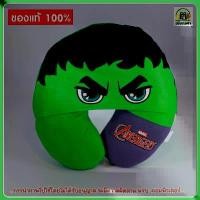 ราคา หมอนรองคอ The Hulk ยักษ์เขียว หมอนรองคอมีหมวก Avengers ของแท้ลิขสิทธิ์ พร้อมส่ง ส่งเร็ว (1733048584070661639)