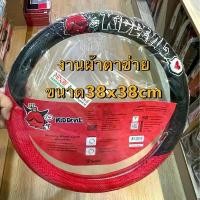 ราคา ผ้าตาข่าย หุ้มพวงมาลัยรถยนต์/หมอนรองคอ/หุ้มสายเบลท์/หุ้มหัวเบาะ/หุ้มเบาะ/หุ้มเกียร์ เดวิว#KID DEVIL คําแนะนําการขายที่ร้อนแรงในเดือนนี้ (1733217516128798401)