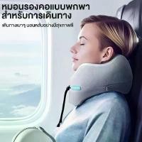 ราคา FLM หมอนรองคอ Memory foam หมอนรองคอนเมมโมรี่โฟม หมอนเดินทาง U หมอนรองคอเพื่อการพักผ่อนที่สบาย ซีโอดี (1733352879777940772)