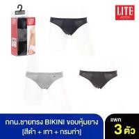 ราคา ARROW LITE กางเกงใน รูปแบบ BIKINI ขอบหุ้มยาง คละสี ดำ+เทา+กรมท่า (1733105554473322277)