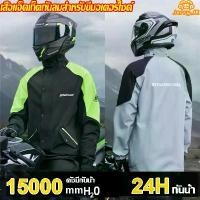 ราคา [COD] [Tiktok]Jerry.Jk. ⛈️ Storm Rain Suit Raincoat + Pants Set, Separate Raincoat Large Rain Suit Storm Rain Suit There Are Reflective Strips. Motorcycle Raincoat Waterproof Rain Suit (17331777705441