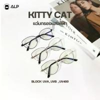 ราคา คุณภาพดี COD ALP แว่นทรงตาแมว แว่นกรองแสง Cat Eye กรองแสงสีฟ้า Computer Glasses รุ่นSN0086 (1732868645137515695)