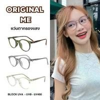 ราคา ALP แว่นกรองแสง Computer Glasses กรองแสงสีฟ้า ทรงหยดน้ำ Trendy Style รุ่นBB0097 คําแนะนําผลิตภัณฑ์ใหม่ของเดือนนี้ แว่นกันแดด แบรนด์เนม (1733107448060741550)