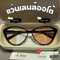ราคา ALP Blue Block Transition Glasses แว่นทรงตาแมว Cat eyes กรองแสงสีฟ้า เลนส์เปลี่ยนสีออโต้ รุ่นSN0088 คําแนะนําผลิตภัณฑ์ใหม่ของเดือนนี้ ร้าน แว่นตา คุณ หนุ่ม ออนไลน์ (1732995342302414666)
