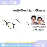 ราคา Anti-Blu-Ray Light Glasses แว่นกรองแสง แว่นตากรองแสงคอมพิวเตอร์ กันแสงUV และแสงสีฟ้า แว่นตา (1733056543435556008)