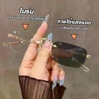 ราคา ของแท้ 100%- แว่นสายตาสั้นเลนส์ออโตเมติก แว่นสายตายาว ออกแดดเปลี่ยนสี แว่นตาไร้กรอบ UV400 แว่นกรองแสง ผญ กันUV99% Computer Glasses (1733034557333406914)