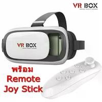 ราคา VR Box 2.0 VR Glasses Headset แว่น 3D จอยเกมส์ไร้สาย Joy Stick คําแนะนําการขายที่ร้อนแรงในเดือนนี้ (1732886632753693889)