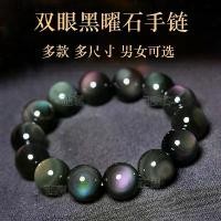 ราคา สร้อยข้อมือลูกปัดหินออบซิเดียนตารุ้งธรรมชาติสำหรับผู้ชายและผู้หญิง ขนาด 6 มิลลิเมตร และ 18 มิลลิเมตร สร้อยข้อมือหินออบซิเดียนคุณภาพสูง keychain (1733396365472597268)