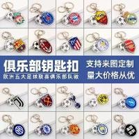 ราคา พวงกุญแจป้ายสโมสรฟุตบอล, ของขวัญมิลาน, จี้กระเป๋าเป้สะพายหลัง, แมนเชสเตอร์ซิตี้, เรอัลมาดริด, เชลซี, พวงกุญแจรถ one piece keychain (1732934517092025510)