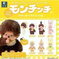 ราคา ของแท้% Monchhichi Plush Big Face SS Size Keychain พวงกุญแจมอนชิชิเบ๋บี๋ ตุ๊กตามอนชิชิ (1732778399452464709)
