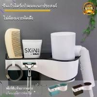 ราคา Hair Dryer Holder ที่แขวนไดร์เป่าผม แขวนไดร์ ติดผนัง ที่วางไดร์เป่าผม แบบสุญญากาศ ไม่ต้องเจาะผนัง (1733337259656644036)