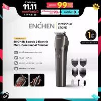 ราคา ENCHEN Beardo 2 Hair Clipper ปัตตาเลี่ยนตัดผม ปัตตาเลี่ยนไฟฟ้า มัลติฟังก์ชั่น8000 รอบต่อนาที, มอเตอร์ความเร็วสูง, ให้พลังงาน : แต่เสียงรบกวนต่ำกว่า 65dB Hair Clipper สินค้ารับประกัน 1 ปี (173345790033