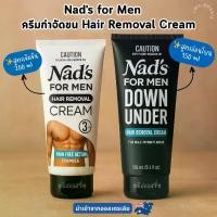 ราคา [COD] Nad's for Men ครีมกำจัดขน กำจัดขนผู้ชาย Hair Removal Cream เข้าจากออสเตรเลีย (1733154623912641852)