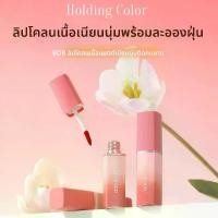 ราคา BOB lipstick, matte texture, lip gloss, matte lipstick, easy to use, long-lasting. (1732956137114732536)