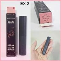 ราคา KATE Steam Matte Nude Lip 2.3g EX-1/ EX-3/ EX-4 จัดส่งจากกทม (1733357143382525418)