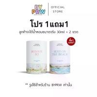 ราคา (รับประกันทุกชิ้น) โปร 1แถม1 [จัดส่งทุกวัน/พร้อมส่ง] Janua 30ml น้ำหอมแจนยัวร์ lip stain ลิปแมท สุรีย์พร (1733253347612854159)