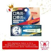 ราคา พร้อมส่ง Rohto Mentholatum Medical Lip 8.5 g. เมดิคอลลิป ฟื้นฟูปากแห้งแตก ของแท้จากญี่ปุ่น คําแนะนําผลิตภัณฑ์ใหม่ของเดือนนี้ (1733298024813922071)