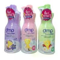 ราคา [ส่งฟรี] (Buy 1 Get 1 Free) Dmp Baby Lotion Organic Ph5.5 Dmp Organic Lotion for Children, Net Quantity 480 Ml, Plus 200 ml in the Pack. (Choose Scent) (1733234866507974226)