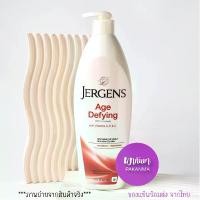 ราคา Jergens Body Lotion Age Defying Multi Vitamin Moisturizer 621 ml เจอร์เกนส์ โลชั่นทาผิว สูตร เอจ ดีฟายอิ้ง มัลติ วิตามินส์ ,มอยส์เจอไรเซอร์ 621 มล. นำเข้าจาก USA (1733457871341651115)